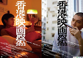 香港映画祭2022 公式サイト | top